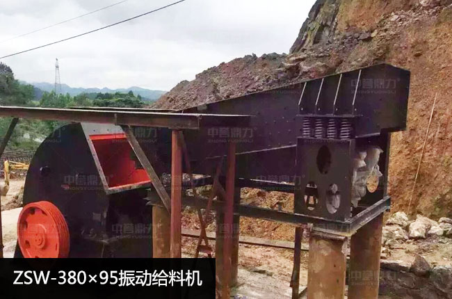 ZSW-380×95振動(dòng)給料機(jī)