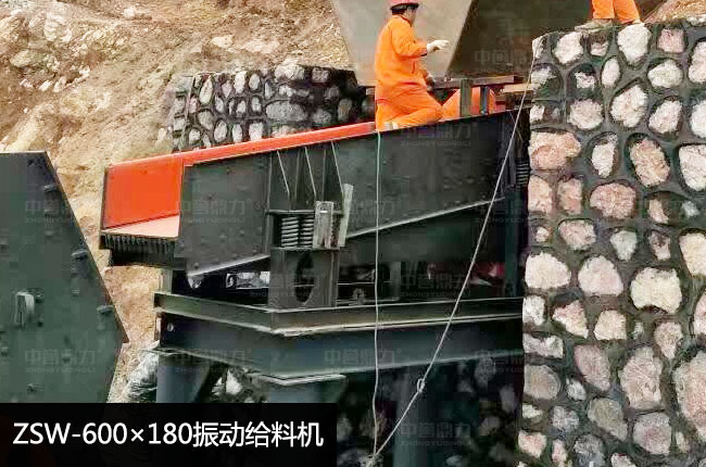 ZSW-600×180振動(dòng)給料機(jī)