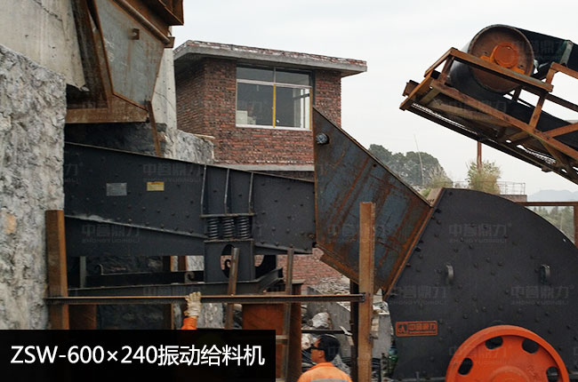 ZSW-600×240振動(dòng)給料機(jī)