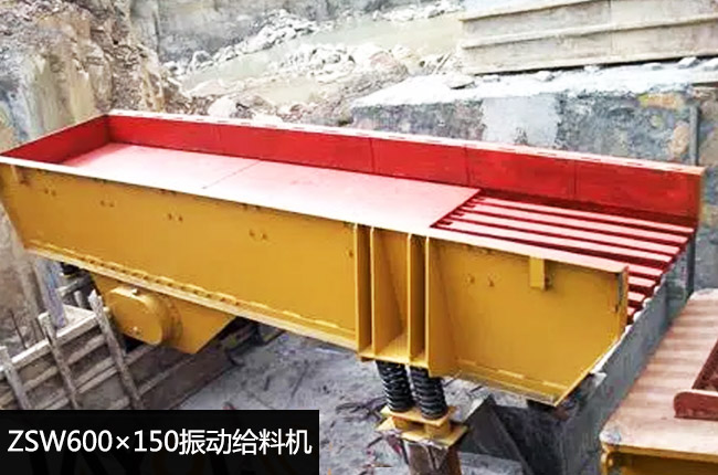 ZSW600×150振動(dòng)給料機(jī)