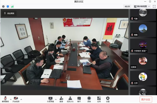 中譽鼎力技術部負責人劉海淘作為參編參加線上視頻會議