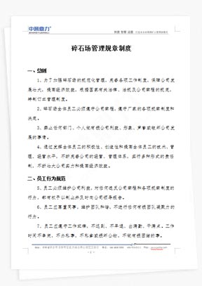 ��ʯ�����������ƶ�