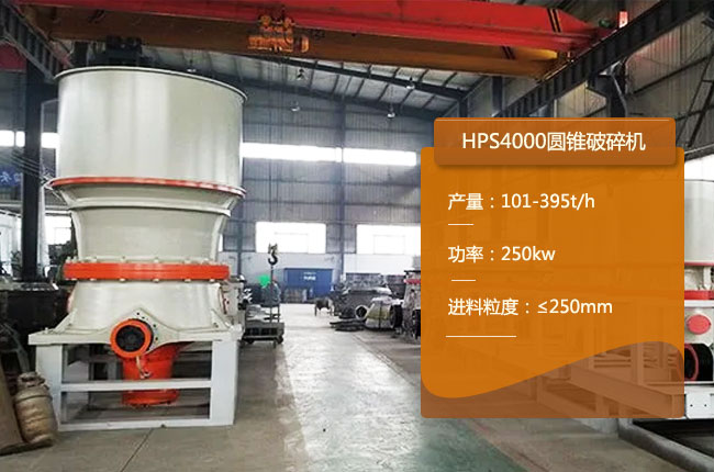 HPS4000Բ׶