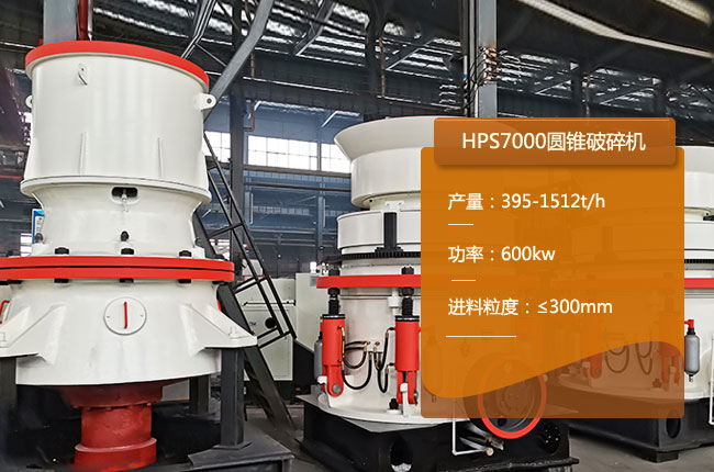 HPS7000Բ׶