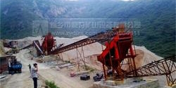 重庆巫山时产300吨砂石生产线